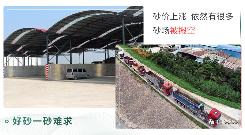 砂石稀缺，排隊等待已成為常態(tài)
