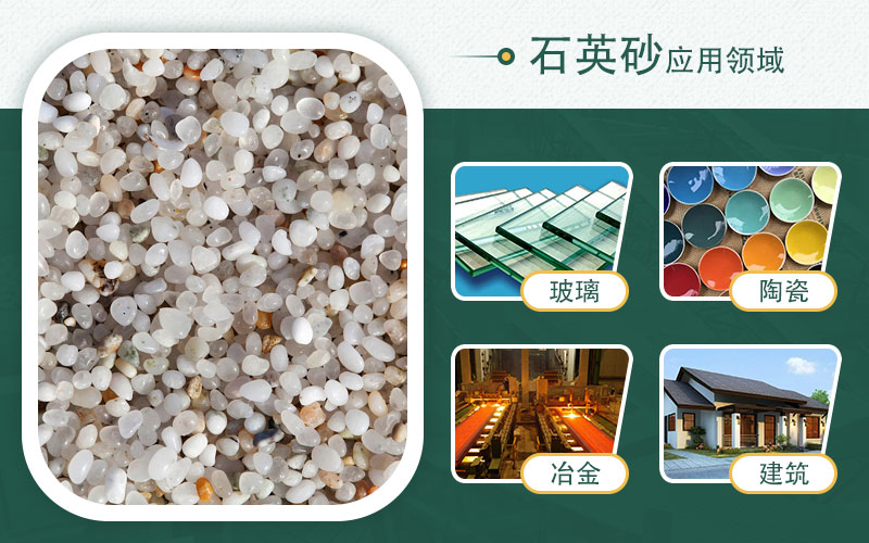 制石英砂機(jī)器有哪些？哪種效果好？