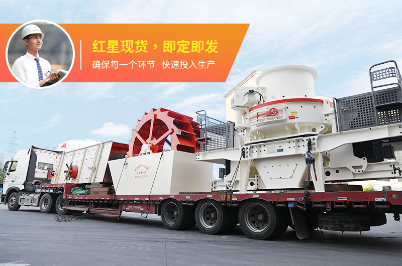 河卵石制砂用什么機(jī)器好？多少錢一臺？