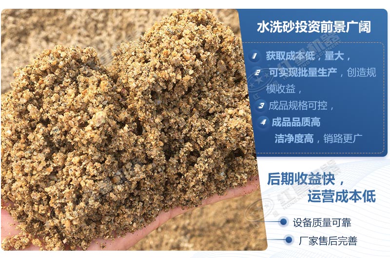 石粉洗出來的砂怎么樣？洗沙設(shè)備多少錢一臺？