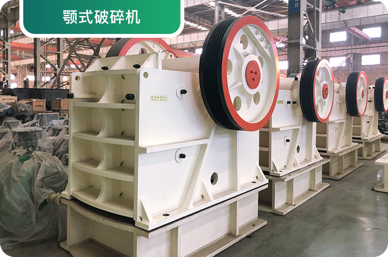 大型砂石廠常用的石頭破碎機(jī)有哪些？多少錢一臺(tái)？