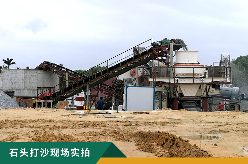 把石頭打成沙賺錢嗎？石頭打沙機(jī)來(lái)助力！