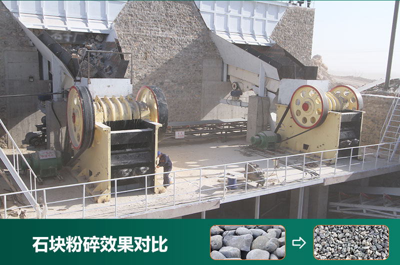 石塊粉碎機設備有哪些？圖片及價格
