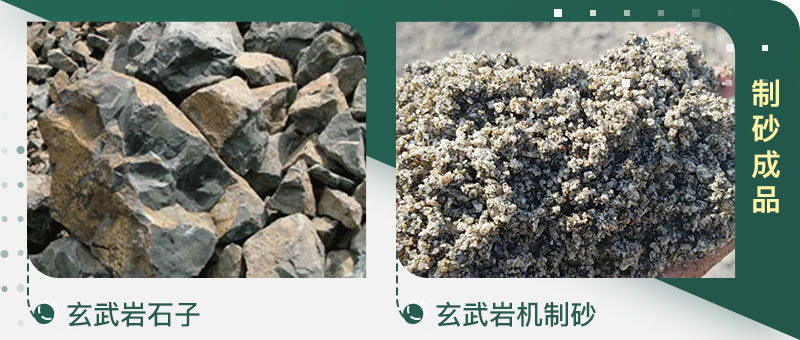 石頭粉碎成的沙子和河沙哪個好、有區(qū)別嗎、制沙設(shè)備有哪些