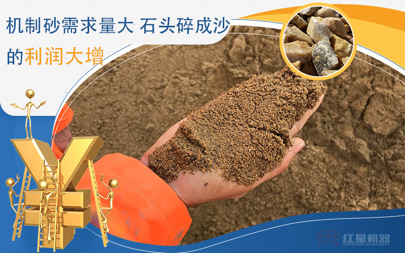 河卵石制沙劃算嗎？河卵石制沙機(jī)出來(lái)的沙商混站能用嗎？
