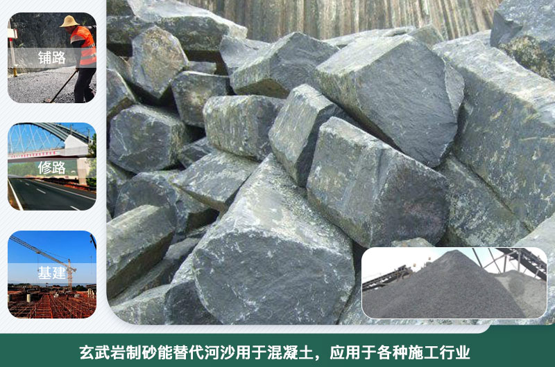 玄武巖制砂能替代河沙用于混凝土？制砂設(shè)備種類有幾種